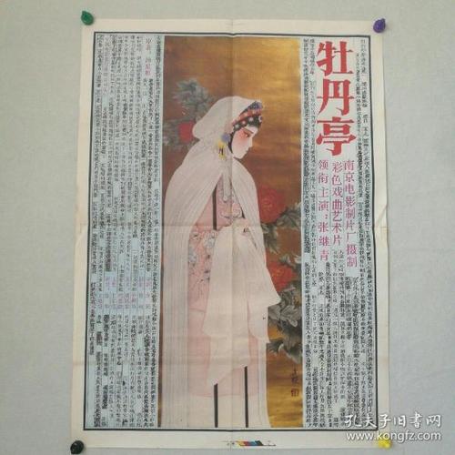法兰克福大学硕士成绩单